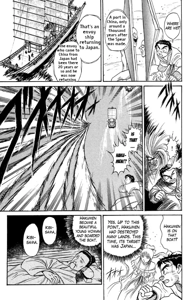 Ushio and Tora Chapter 114 14